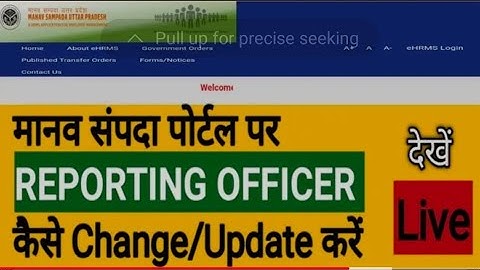 Manav samapda portal पर  reporting officer कैसे Change करें // Change Reporting officer On eHrms