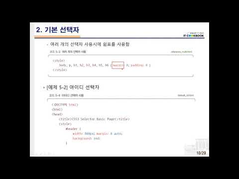 초보자를 위한 CSS Tutorial  margin속성(margin properties)(2)