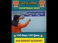 Day 12 Punjab Police Constable 100 Days 100 Questions #Shorts #DailyMath #MathShorts #PbPolice2026