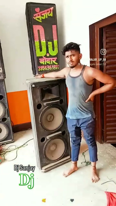 dj Sanjay kamtisan dj bodar up .64 #dance #bhojpuri #indiandj #newbhojpuridjremixsong2024highbassmix