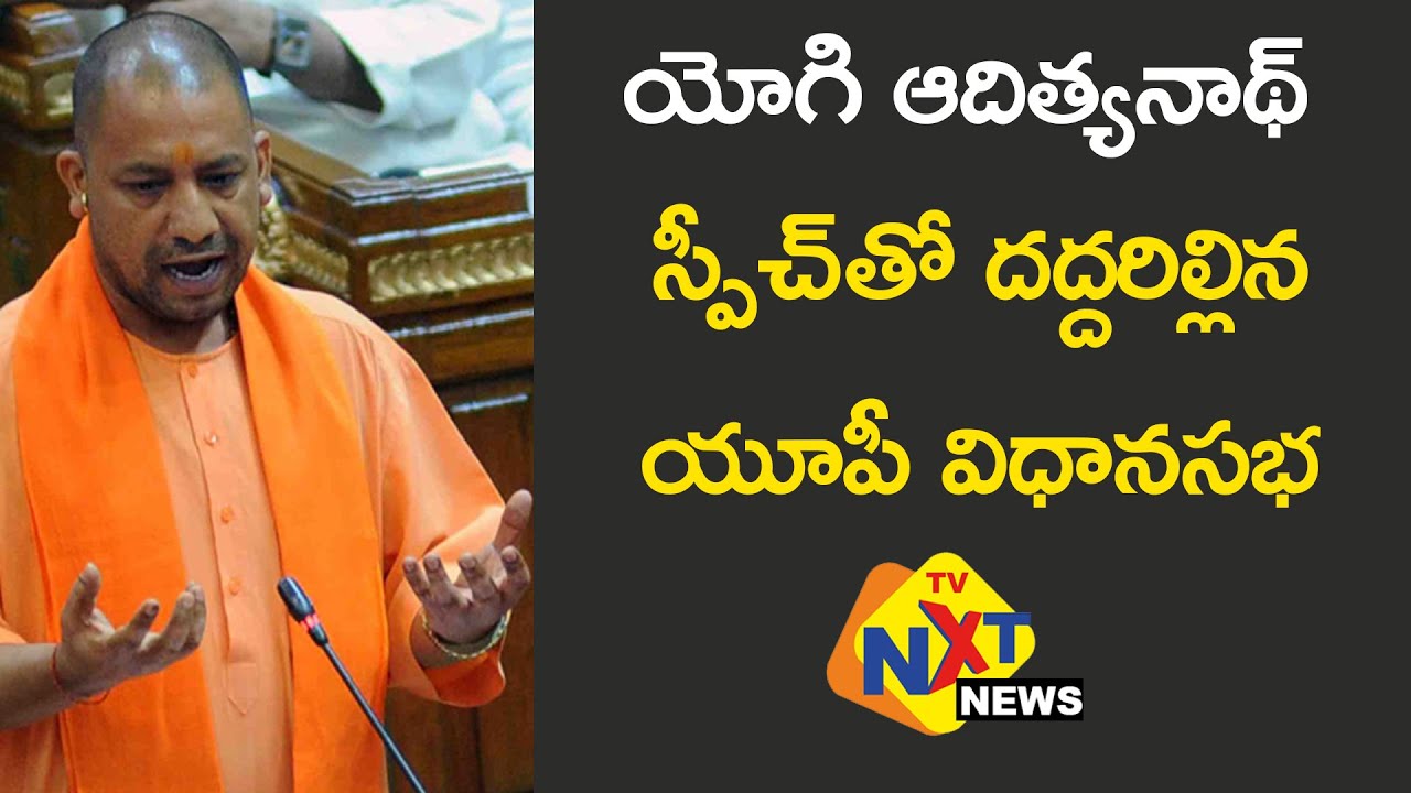 🔴LIVE from UP Vidhan Sabha | CM Yogi Adityanath Speech || TVNXT NEWS ...