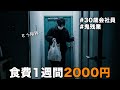 【鬼残業week】残業続きで目に異変… 限界社畜の包丁を使わない超時短レシピ
