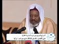 الشيخ الشريف ابراهيم صالح الحسيني رئيس مفتي نيجيريا الفدرالية الشيخ الشريف ابراهيم صالح الحسيني رئيس مفتي نيجيريا الفدرالية