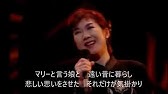 高橋真梨子 五番街のマリーへ 1993 カーネギーホール In Ny Youtube 高橋真梨子 五番街のマリーへ 1993 カーネギーホール In Ny Youtube