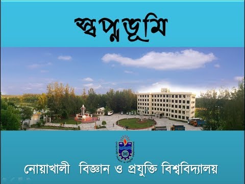 স্বপ্নভূমি || Sopnovumi || NSTU ||