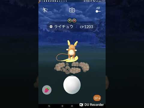 ポケモンgoアローラライチュウ ゲットチャレンジ Youtube