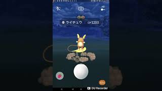 ポケモンgoアローラライチュウ ゲットチャレンジ Youtube