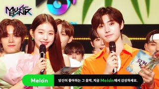 (Interview) Winner's Ceremony - SEVENTEEN 🏆 [Music Bank] | KBS WORLD TV 220729