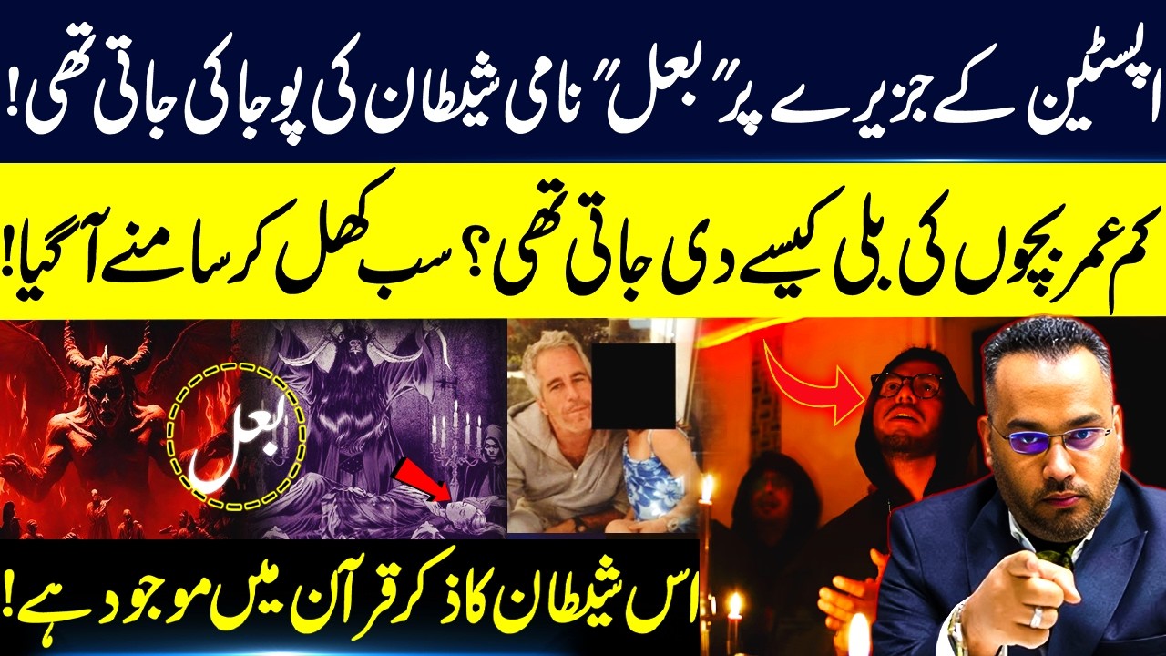 “Baal” Worship on Epstein’s Island | Shocking Claims Involving Minors | 