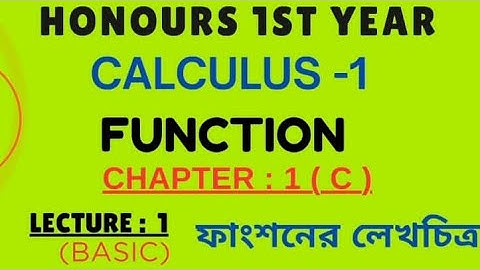 Function |ফাংশনের লেখচিত্র | Calculus-1|Chapter:1(c)| Lecture- 01 |honours 1st year|অনার্স ১ম বর্ষ