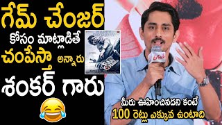 గేమ్ చేంజర్ కోసం ఒక్కటే చెప్తా 👌🏻 | Siddarth Superb Words On Ram Charan Game Changer Movie | Takkar