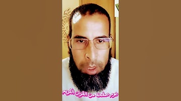 ما تيسر من سورة الأنعام #سعود_الشريم #القرآن_الكريم #الحرم_المكي