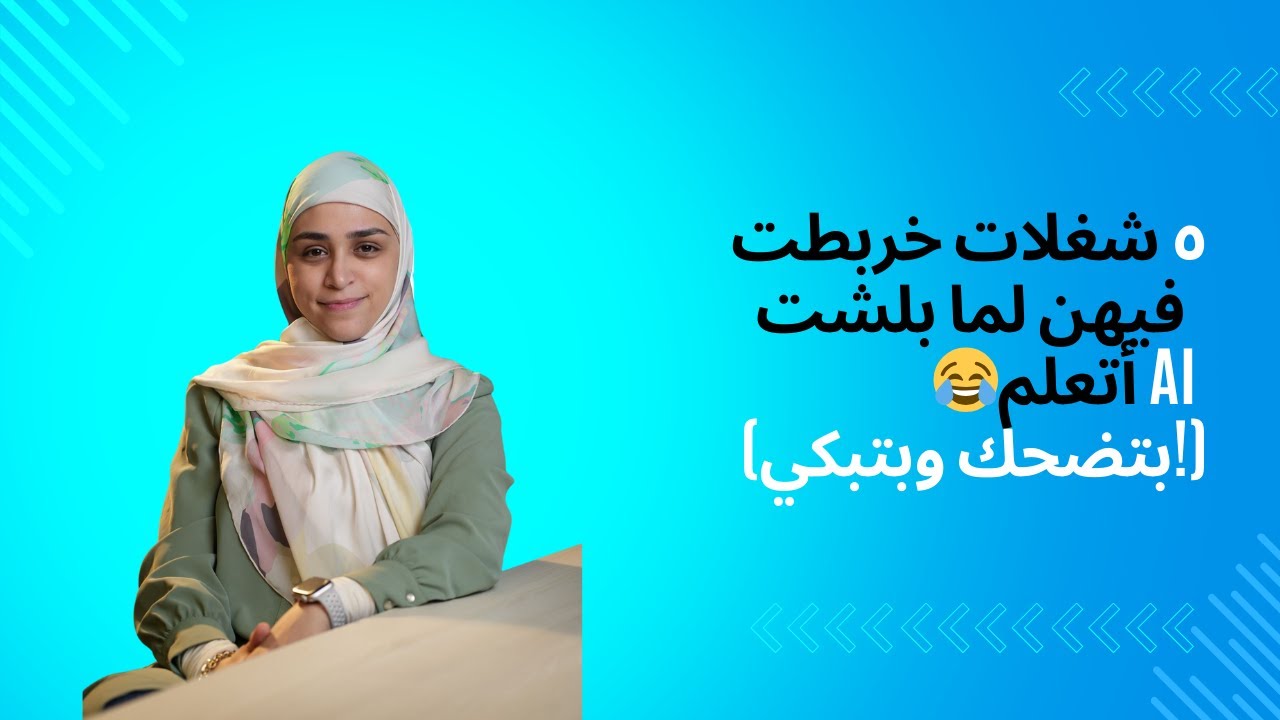 5 أغلاط عملتن لما بلّشت بتعلّم AI بسنة 2019