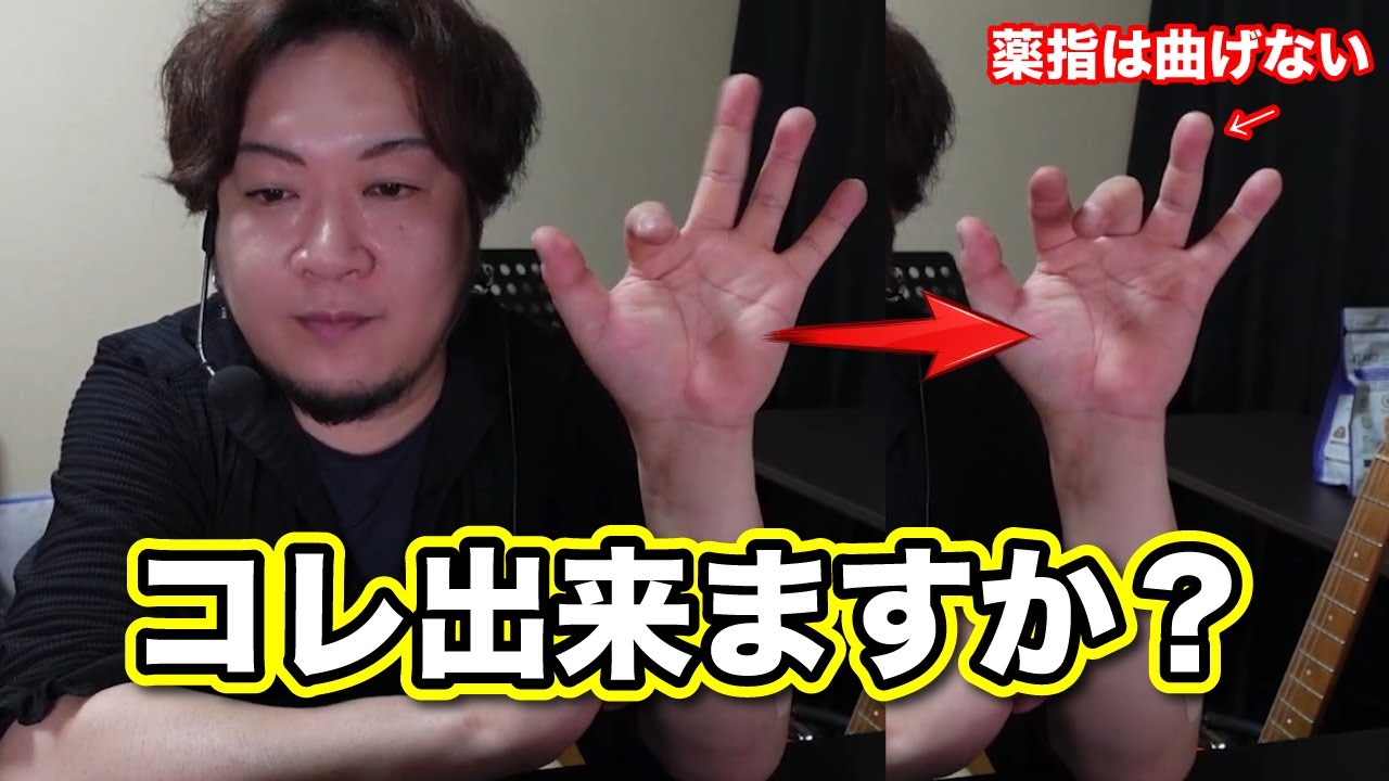 中指と薬指が一緒に曲がってしまう状態は解決できます - YouTube
