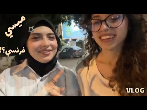 فلوق ع البركة 