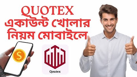 QUOTEX Account create bangla | QUOTEX একাউন্ট খোলার নিয়ম মোবাইল | Quotex Trading 