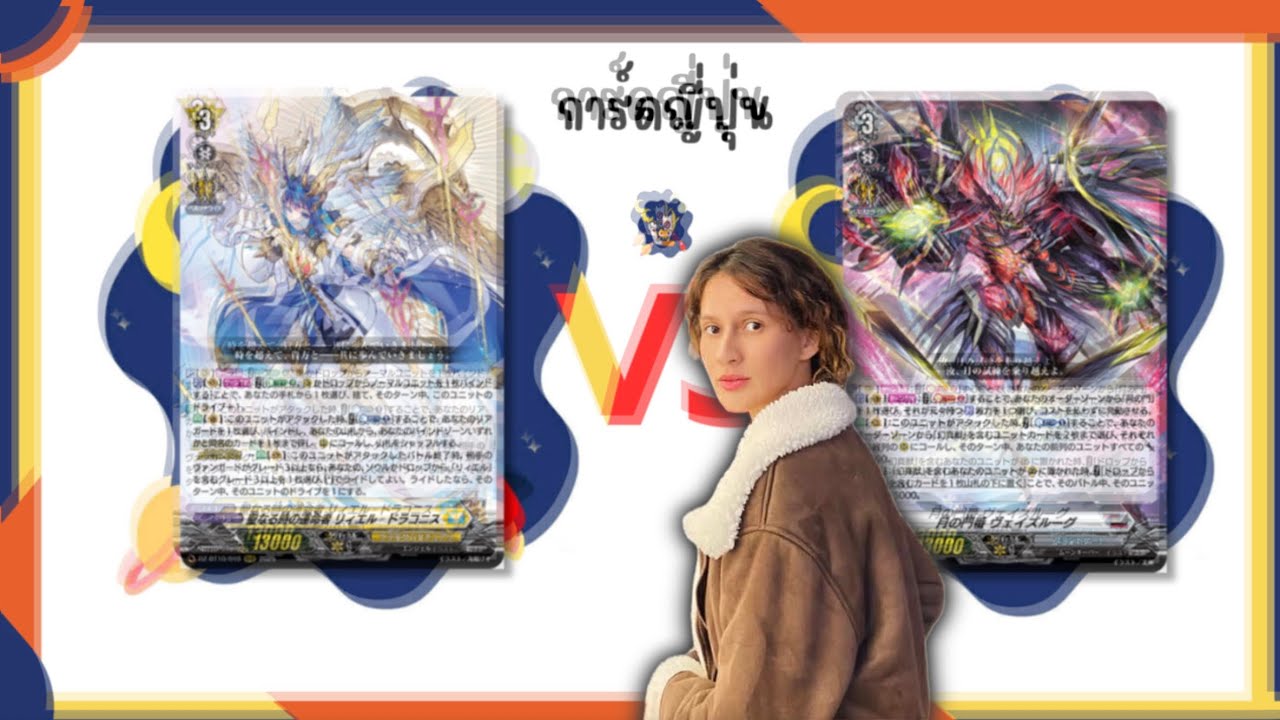 [Proxy] Fated One of Sacred Time, Liael=Draconis VS Keeper of the Moon Gate, Veissrugr [DZ Fight154]