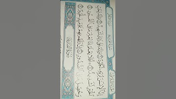 سورة العاديات #اكسبلور #المصحف #القران