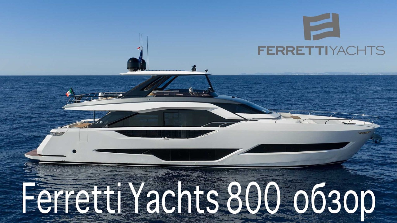 Обзор яхты Ferretti Yachts 800