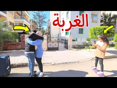بنت صغيرة تكشف حقيقة جارتها شوف حصل اية