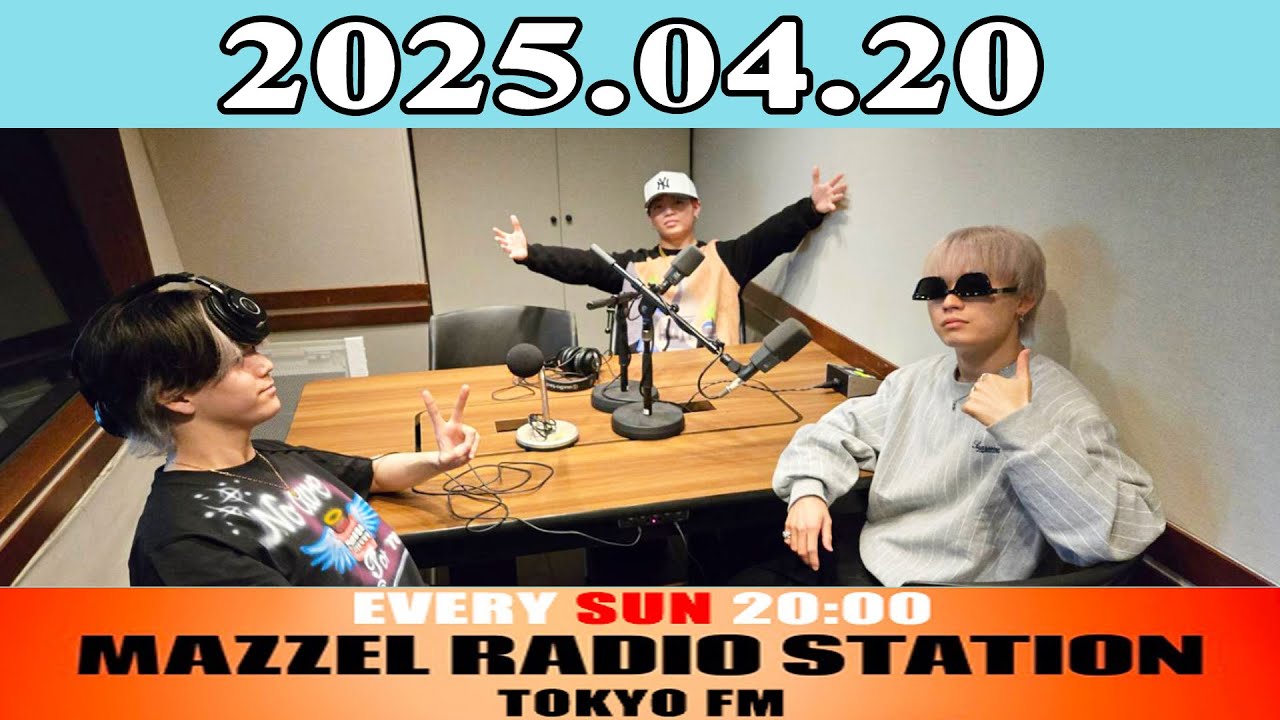 MAZZEL「MAZZEL RADIO STATION」2025年04月20日