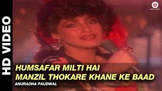 Humsafar Milti Hai Manzil Thokare Khane Ke Baad - Insaaf | Anuradha Paudwal | Vinod Khanna