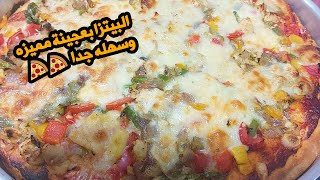 البيتزا بعجينة مميزه وسهله جدا