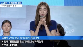 PyeongChang 2018 G-200 Festival (Jul 24, 2017)