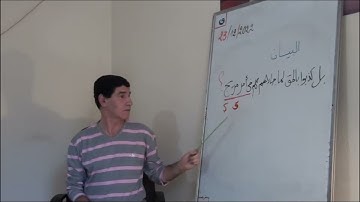 3511 البيان : الآية بل كذبوا بالحق لما جاءهم فهم في أمر مريج