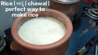 Rice recipe ?|ಮಣ್ಣಿನ ಮಡಕೆಯಲ್ಲಿ ಮಾಡಿದ ಅನ್ನದ ಸ್ವಾದವೇ ಅಧ್ಭುತ| Cooking rice perfectly in earthen pot????