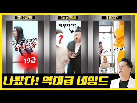 | 폭소승강기 3라운드 | 홍예슬, 김태원 정해철, 안진호 <strong>한송희</strong>