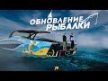 НОВАЯ РЫБАЛКА И UP ФЕРМЫ - ОБНОВЛЕНИЕ RADMIR ONLINE