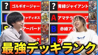 デュエマ引退品 リストは説明から 現在デッキ7個 環境デッキ複数 全デッキリスト付き】2025年7月最強デッキランキング【デュエマ