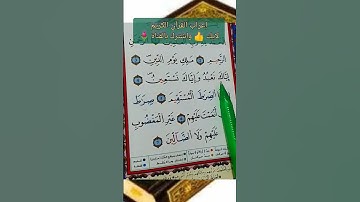 _#إعراب# القرآن الكريم #_اعراب الآية #4#من سورة الفاتحة#