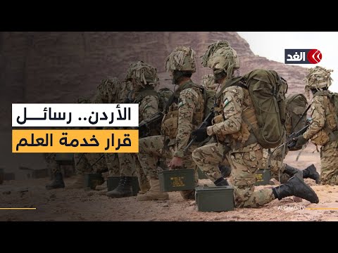 ولي العهد الأردني يعلن إعادة تفعيل خدمة العلم ما الرسائل
