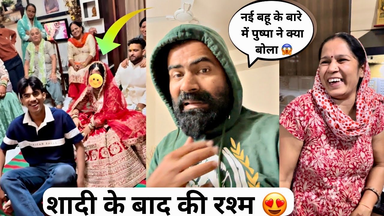 नई बहू के आवन का रुका पड रहा म्हारी गाल म 👰 #ajitrahar #lyobhaichoro #enjoy #dailyvlog #fun 