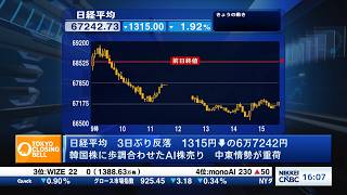 日経平均3日ぶり反落、韓国株安に同調　三菱UFJは初の時価総額国内1位【日経CNBC／きょうのポイント、明日のヒント】
