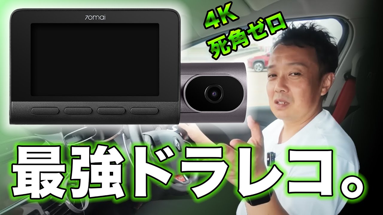 4K vs 2.5K] Is 4K really necessary for a dashcam? A serious