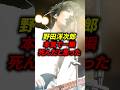 野田洋次郎「本気で一瞬死んだと思った」#ライブ #バンド #メタル #ロック