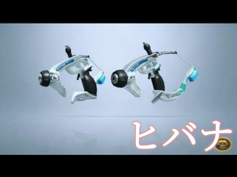 スパッタリーキル集×ヒバナ【Splatoon2】
