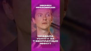 Рассказала про технику и на вопрос успела ответить, а дальше придётся платить