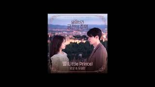 LOCO(로꼬) x Yoo Sung Eun(유성은) - Star(별) (Little Prince) (Official Instrumental)