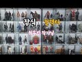 잡식이 최고!! 그리스 로마신화 최우빈 작가님의 피규어 컬렉션💕 #shorts #figurecollection #그리스로마신화 #최우빈 #marvel #dccomics #컬렉터