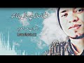 علينا حاله في حال ياناشد radwan_abdulaziz رضوان عبد العزيز mp3