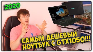 БЮДЖЕТНЫЕ ИГРОВЫЕ НОУТБУКИ ДО 40000 РУБЛЕЙ | 2020