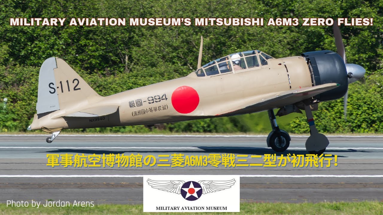 デュマスエアクラフト　A6M3　ZERO Combat Veteran Mitsubishi A6M3 Zero Added to The Military