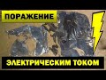 Тяжелый несчастный случай с электромонтером