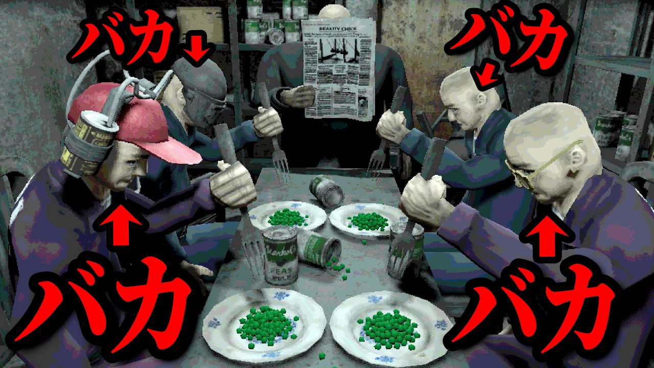 バカvsバカvsバカvsバカのデスパーティゲーム【 Machine Party 】