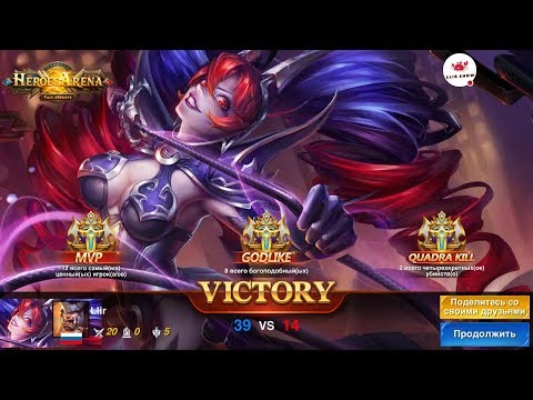 Знакомство с игрой Heroes Arena, нагиб Ноктиной.