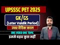 📚 उत्तर वैदिक काल (Later Vedic Period) | GS/GK Class by Sudhanshu Sir 📚